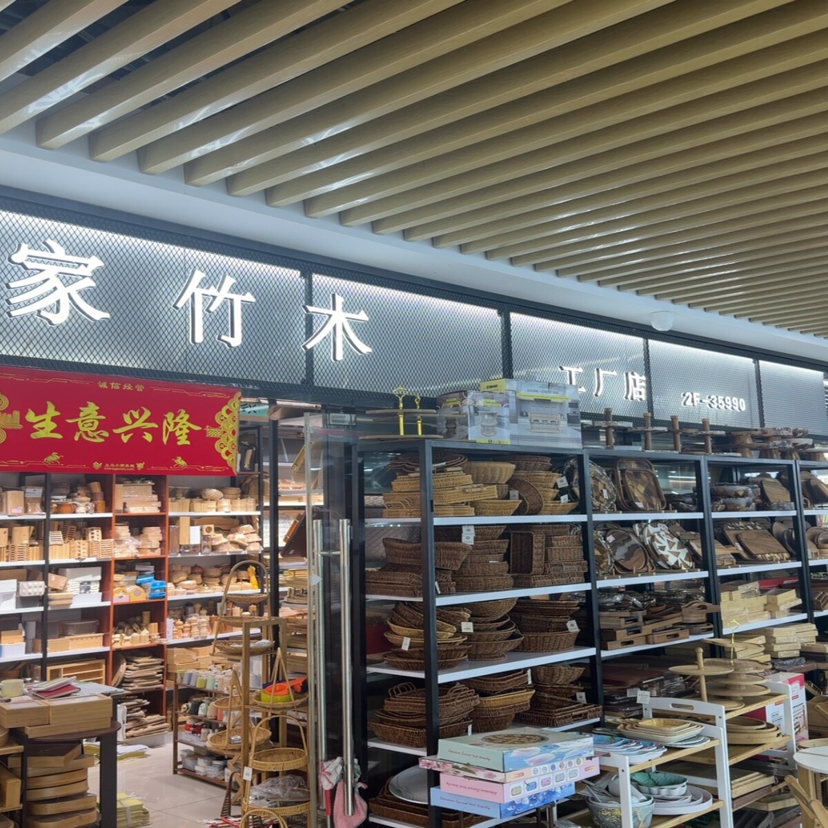 Yiwu Futian Market 35990
