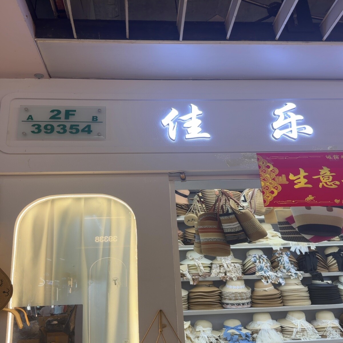 Yiwu Futian Market 39354