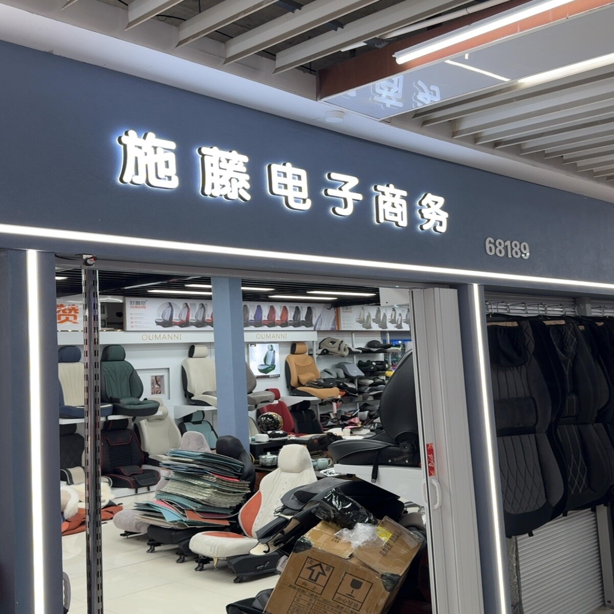 Yiwu Futian Market F4-68189